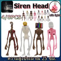 [?พร้อมส่ง?]ของเล่นเด็ก ไซเรนเฮด Siren Head 4/8PCS มีไฟ เฮด หัวลำโพง ของเล่นเด็ก 8-12/18-21 ซม โมเดลการ์ตูน