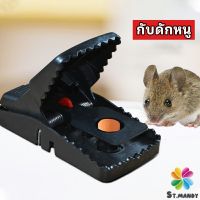 MD กับดักหนู ใช้ซ้ำได้ กับดักหนู กับดักหนูสปริง  ความไวสูง mouse traps