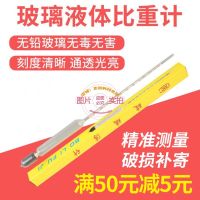 Original hydrometer density meter Baume meter pome meter glass float meter cold skin paddle honey cement density meter liquid