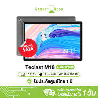 Teclast M18 จอ10.8นิ้ว 2K ใส่ซิม โทรได้ รองรับ 4G LTE Helio X27 Deca Core Android 8 แรม 4GB ความจุ 128GB รองรับคีย์บอร์ด HDMI รับประกัน1ปี แถมฟรี อแดปเตอร์ และสายชาร์จ