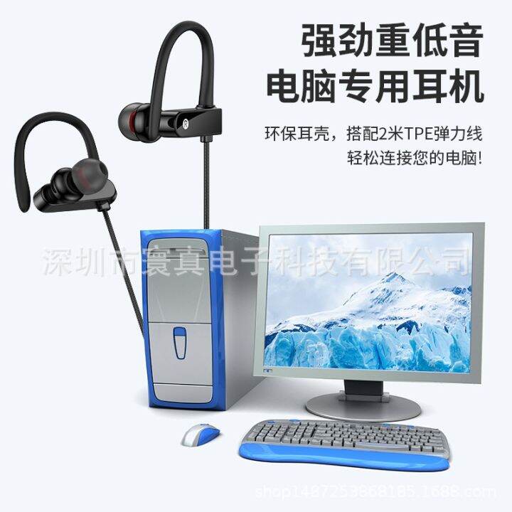 cod-real-hanging-ear-wired-in-ear-computer-headset-desktop-dedicated-line-control-2-meters-double-plug