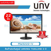 UNIVIEW MW3222-V จอมอนิเตอร์ LED FHD MONITOR ขนาด 22" มีลำโพงในตัว HDMI / VGA (ฟรีสาย HDMI ในกล่อง) BY BILLIONAIRE SECURETECH