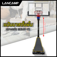 แป้นบาส แบบตั้งพื้น เสาเล่นบาส basketball hoop พร้อมห่วงบาส สำหรับกลางแจ้ง แป้นบาสเก็ตบอล เสาปรับความสูงได้ แข็งแรงทนทาน