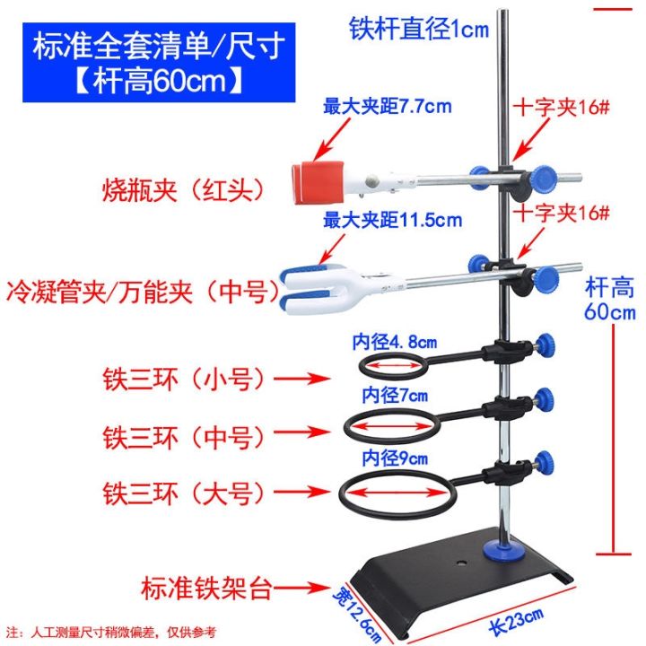 free-shipping-huida-iron-stand-laboratory-iron-three-ring-condensing-tube-clip-three-claw-clip-glass-instrument-fixed-condensing-tube-four-claw-clip-titration-table-butterfly-clip-flask-clip-universal