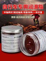 Mountain road bicycle butter grease lubricating oil center shaft headset hub bearing tower base chain maintenance oil