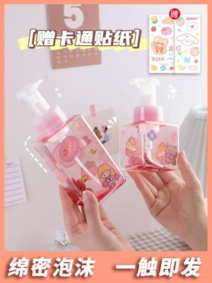 [Free ship] Baosha bottle foaming press-type lotion sub-bottling facial cleanser shower gel hand large-capacity bubbler