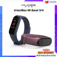 สายเปลี่ยน,สายเสริม Mi Band 3 และ Mi Band 4 ยี่ห้อ Mijobs