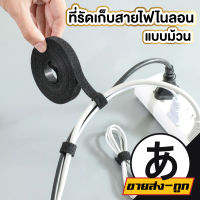 CTN55【แบบม้วน】arikatomall เทปสายรัดจัดเก็บสายเคเบิ้ล เทปไนลอนตีนตุ้กแก  สายรัดจัดเก็บสายUSB สีดำ ขนาด 1.2x1 เมตร