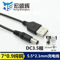 USB มา DC5.5 2.1mm5สายชาร์จไฟ5*2.1สายทองแดงบริสุทธิ์ USB เพื่อสาย DC สายข้อมูลชุด