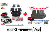 *แยกขายตามตัวเลือก* ผ้ายางปูพื้นiรถ ยกขอบ ตรงรุ่น Toyota All New Fortuner /Legender/GR/ (2015-2024) (ขนส่งKerry 1-2วันของถึง) พรมยางปูพื้นยกขอบเข้ารูป