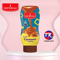 Imperial Caramel Topping อิมพีเรียล ท็อปปิ้งคาราเมล 310 ml.