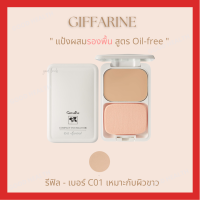 [ ส่งฟรี ] [ มีโปร ] รีฟิล - แป้งรองพื้นควบคุมความมัน  กันน้ำ กันเหงื่อ เน้นปกปิด Foundation Oil-Control ขนาด 14 กรัม มีให้เลือก 3 เฉดสี [ ขายดี ]