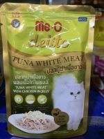 Me-O delite มีโอ ดีไลท์ อาหารแมวเปียก (สูตรปลาทูน่าเนื้อขาว) แบบซอง 70g