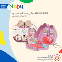 NOBU ชุดของเล่นผจญภัย SHOULDER รุ่น HSP1041584 |B|