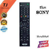 รีโมทสมาร์ททีวี โซนี่ บราเวีย Sony Bravia (ใช้ได้ทุกรุ่นที่รีโมทเหมือนกัน) รุ่น RMT-TX100P Remote For TV Sony