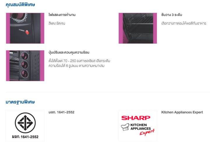 sharp-เตาอบไฟฟ้า-ขนาด-28-ลิตร-รุ่น-eo-28lp-ของแท้-รับประกันศูนย์-1-ปี