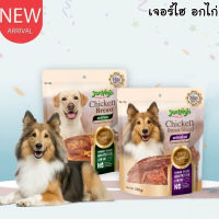 ⭐5.0 | CatHoliday เจอร์ไฮ อกไก่ ขนมสุนัข ขนมสัตว์เลี้ยง สินค้าใหม่เข้าสู่ตลาด