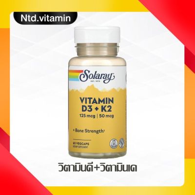 Solaray Vitamin D3 + K2 Soy-Free 125 mcg (5000 IU) วิตามินดี วิตามินเค 60 VegCaps
