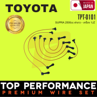 สายหัวเทียน TOYOTA - SUPRA / 2500 CC ฝาขาว / เครื่อง 1JZ TPT-0101 - TOP PERFORMANCE MADE IN JAPAN - สายคอยล์ โตโยต้า เครื่อง เจ