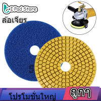 【ลดล้างสต๊อก】100 มม.4 Polishing Pad ล้อเจียรแผ่นขัดสำหรับหินอ่อนหินแกรนิต