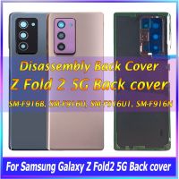 เหมาะสำหรับ Samsung Galaxy Z Fold 2 5G ฝาหลังแบตเตอรี่ F916U F916F F916หน้าจอโทรศัพท์เคสปลอกหุ้มช่องหลังที่มีการเปลี่ยนเลนส์กล้องถ่ายรูป