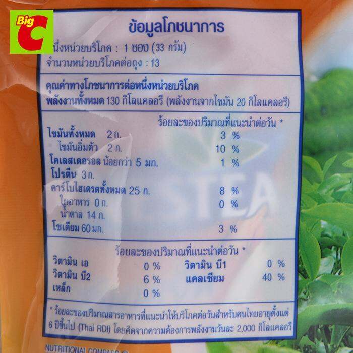 เนสที-ชานมเย็น-ปรุงสำเร็จชนิดผง-ขนาด-429-กรัม