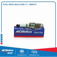 ACDelco หัวเทียน R5639 (Denso K16RU-11) / 89020731 จำนวน 1 หัว