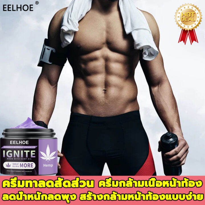ครีมสลายไขมัน EELHOE 50g ครีมกระชับ ลดน้ำหนักลดพุง แคลอรี่ถูกเผาโดยการออกกำลังกายแบบเร่งด่วน เผาผลาญไขมันได้อย่างรวดเร็ว กระชับทั้งกาย ครีมลดหน้าท้อง ครีมลดน้ำหนัก ครีมลดหน้าท้อง ครีมกระชับผิวกาย ครีมสร้างกล้าม ครีมเผาผลาญไขมัน ครีมละลายไขมัน ครีมลด ... ครีมสลายไขมัน Eelhoe 50G ครีมกระชับ ลดน้ำหนักลดพุง แคลอรี่ถูกเผาโดยการออกกำลังกายแบบเร่งด่วน เผาผลาญไขมันได้อย่างรวดเร็ว กระชับทั้งกาย ครีมลดหน้าท้อง ครีมลดน้ำหนัก ครีมลดหน้าท้อง ครีมกระชับผิวกาย ครีมสร้างกล้าม ครีมเผาผลาญไขมัน ครีมละลายไขมัน ครีมลด ...