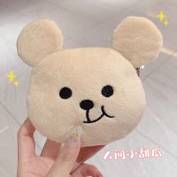 ❃ Secretly hide SangZhi paragraph with zero receive little bear cute Korea key chain plush toys portable package