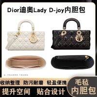 เหมาะสำหรับ DIOR Lady D-Joy กระเป๋าถือรุ่นแนวนอนของเจ้าหญิงไดอาน่ากระเป๋าด้านในกระเป๋าในถุงเก็บซับกระเป๋าสนับสนุน