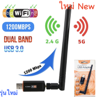 อะแดปเตอร์Wifiไร้สายUSBฟรีไดร์เวอร์1200Mbps 600Mbps Lan USB Ethernet 2.4G 5G Dual Band Wi-Fiการ์ดเครือข่าย802.11n/G/A/Ac