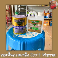 รองพื้นเกาะเหล็ก Scott Warren S456  ขนาด 1 ลิตร / 1 ชุด