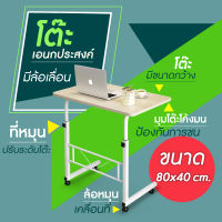 S.Lโต๊ะคอม table โต๊ะคอมข้างเตียง โต๊ะคอมพิวเตอร์ 80x40 โต๊ะวางโน้ตบุ๊ก โต๊ะวางของอเนกประสงค์ โต๊ะอ่านหนังสือ โต๊ะเขียน