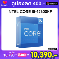 Intel Core i5 12600KF Processor CPU (ซีพียู) 3.70GHz Upto 4.90GHz 20MB 10C/16T GEN12 LGA1700 สินค้าใหม่มือ 1 ประกันศูนย์ไทย 3 ปี