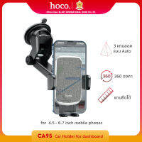 [Hoco ของแท้ ] CA95 Polaris อุปกรณ์ยึดมือถือในรถยนต์ สำหรับคอนโซลรถและกระจกหน้ารถ Car holder สำหรับโทรศัพท์มือถือขนาด 4.5-6.7 นิ้ว ขาตั้งมือถือรถ