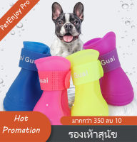 PetEnjoy Pro รองเท้าบูทยาง กันฝน สำหรับสุนัขและแมว ไม่ลื่นไม่เลอะ รองเท้าหมา รองเท้าแมว