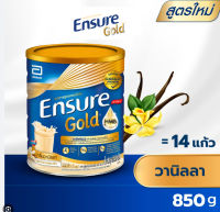 Ensure Vanilla 850g.