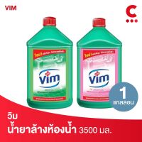 (ซื้อ 4 ชิ้นเพียง 600บาท) Vim วิม น้ำยาล้างห้องน้ำ 3500 มล. (เลือกสูตรได้)