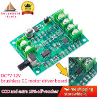 【?ในสต็อก + ปลา?】อุปกรณ์ที่ใช้ในครัวเรือน DC 7V-12V บอร์ดไดร์ฟเวอร์มอเตอร์ DC PCB ไร้แปรงถ่าน