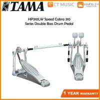 TAMA HP310LW Speed Cobra 310 Series Double Bass Drum Pedal