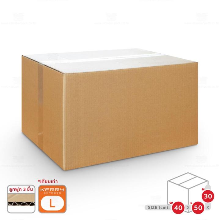 กล่องไปรษณีย์-กล่องพัสดุ-เบอร์-l-ขนาด-40x50x30-cm-จำนวน-20-ใบ