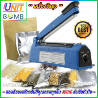 UNITBOMB เครื่องซีลปากถุง เครื่องซีลถุงพลาสติก ซีลปิดปากถุงได้สนิท รักษาคุณภาพอาหาร เครื่องซีลใช้ไฟฟ้า สำหรับซีลปิดปากถุงขนมและอาหาร