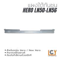 แผงใต้กันชน/คางแพะ Toyota Hero LN50-LN56