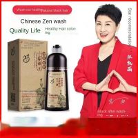 【CW】 Authentic plant charm of the Chinese zen wash herbaceous plants turn white pure dark black hair dye a website shampoo