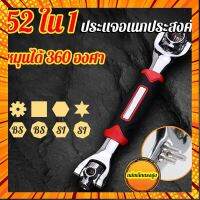 ประแจ 8หัว ประแจอเนกประสงค์ ปากตาย บล็อก อเนกประสงค์ 52 In 1 ประแจซ็อกเก็ต Universal Wrench360องศา 8เบอร์ ประแจเหลี่ยม กรณีสินค้ามีสี ไซท์ เบอร์รบกวนลุกค้าทักมาสอบถามหรือเเจ้งที่เเชทก่อนสั่งสินค้าด้วยนะคะ