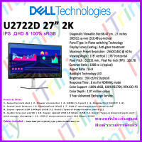 Dell U2722D Monitor UltraSharp 27 เดลล์ มอนิเตอร์ อัลตร้าชาร์ป 27 นิ้ว รับประกัน 3 ปี On-Site