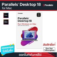 Parallels® Desktop 18 BOX For Mac Apple M1 M2 Chip ลิขสิทธิ์แท้ (1 Year Subscription )