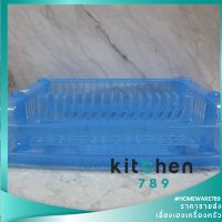 [⚡ส่งฟรี] Dish Racks ที่วางจานชาม  ตะแกรงวางจาน ที่คว่ำจานชาม ชั้นวางจานชาม