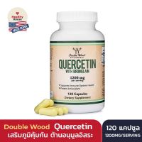 Quercetin with Bromelain เควอซิติน Double Wood Supplements (120 แคปซูล-1200 mg/serving)