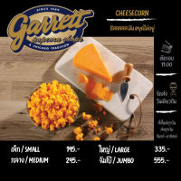 Garrett Popcorn การ์เร็ต การ์เล็ต ป็อปคอร์น Cheesecorn Cheese corn ชีส ปอปคอร์น ป๊อปคอร์น